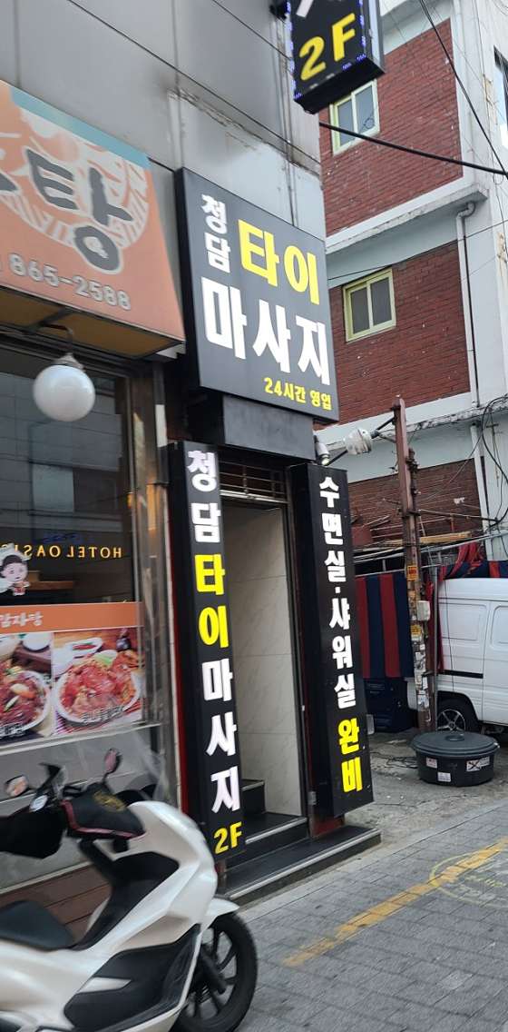경기.광명시-하안동-청담타이-1 | 실내이미지 | 마짱