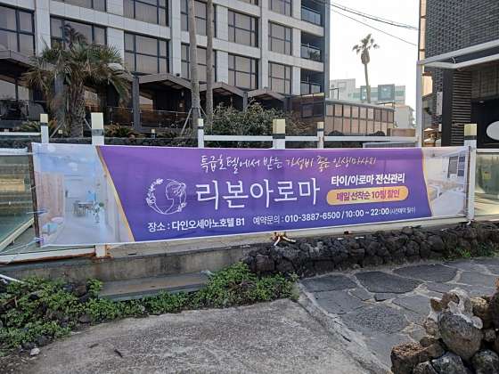 제주.제주시-애월읍-리본아로마-16 | 실내이미지 | 마짱