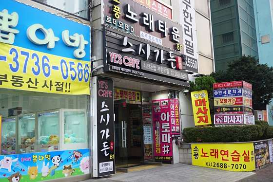 경기.부천시-심곡동-오힐링테라피-3 | 실내이미지 | 마짱