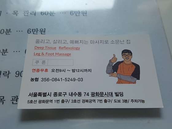 서울.종로구-내수동-아이보노-5 | 실내이미지 | 마짱