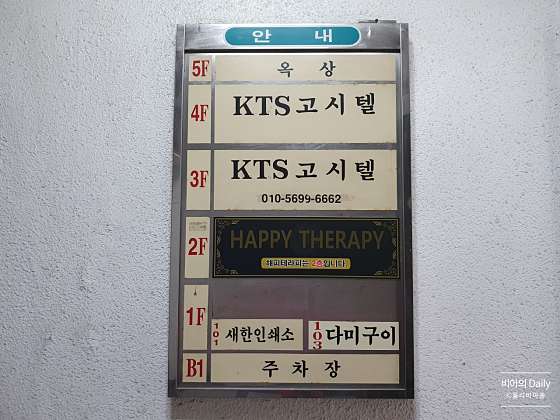 부산.동구-초량동-해피테라피-19 | 실내이미지 | 마짱