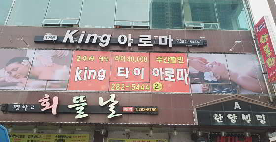 전남.목포시-상동-킹아로마-0 | 실내이미지 | 마짱