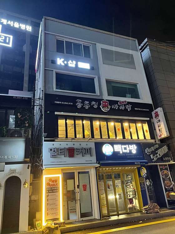 서울.영등포구-영등포동4가-행복체형관리-0 | 실내이미지 | 마짱