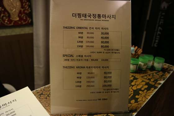 대전.동구-용전동-더찡타이-2 | 실내이미지 | 마짱