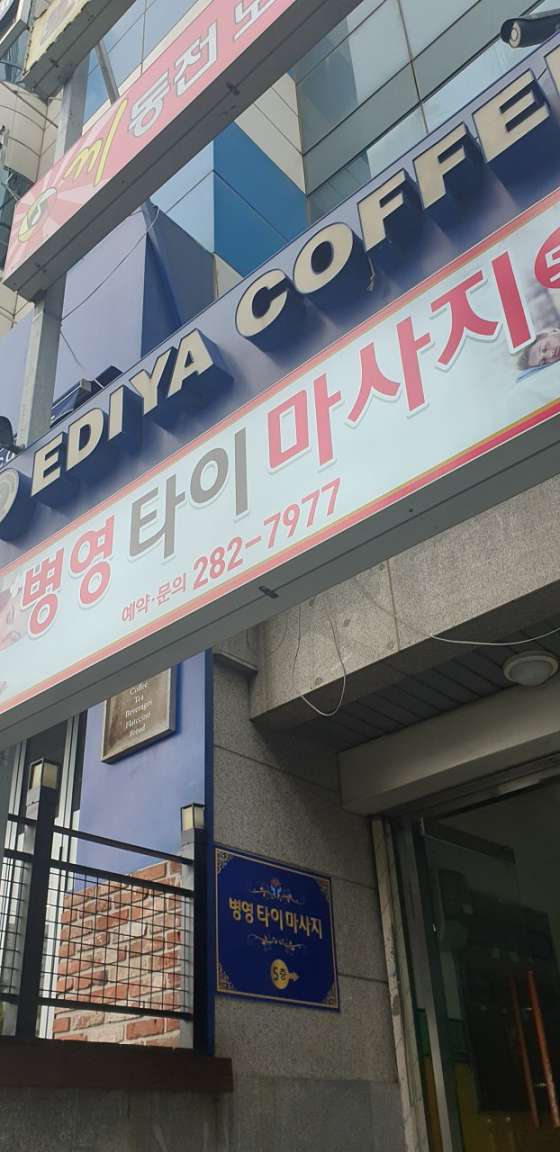 울산.중구-약사동-병영타이아로마-5 | 실내이미지 | 마짱