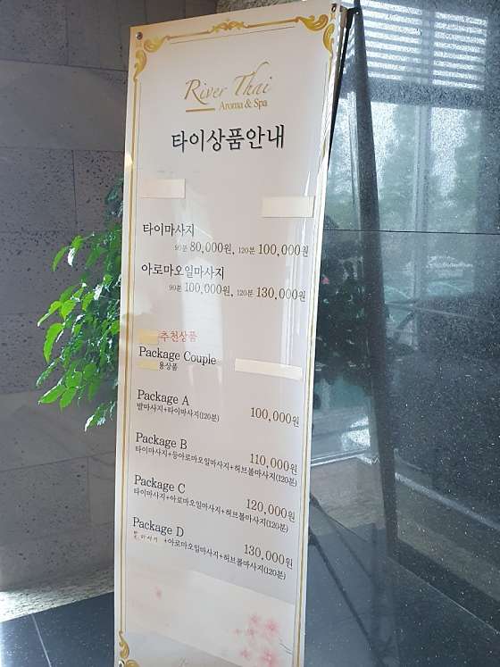 울산.남구-삼산동-리버타이태국정통마사지-12 | 실내이미지 | 마짱