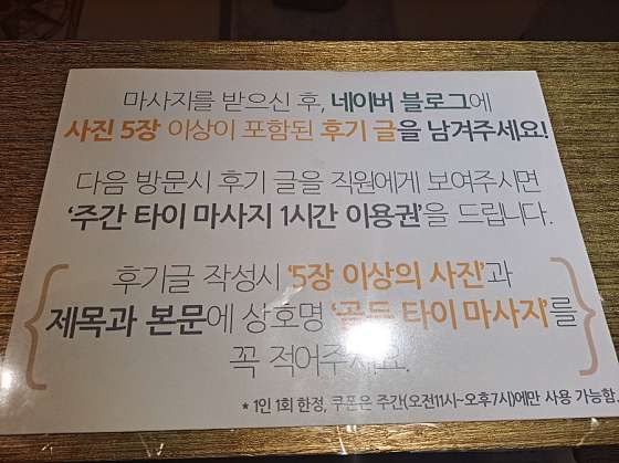 경기.화성시-향남읍-골든 마사지-2 | 실내이미지 | 마짱