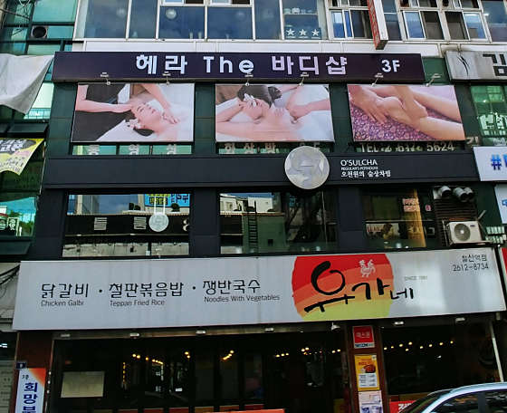 경기.광명시-철산동-헤라The바디샵-0 | 실내이미지 | 마짱