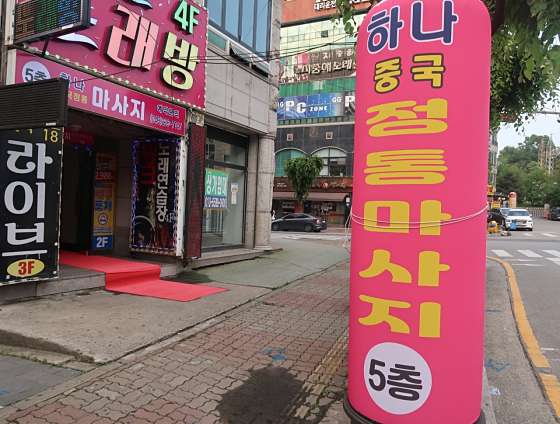 충북.청주시-흥덕구-하나발사랑-5 | 실내이미지 | 마짱