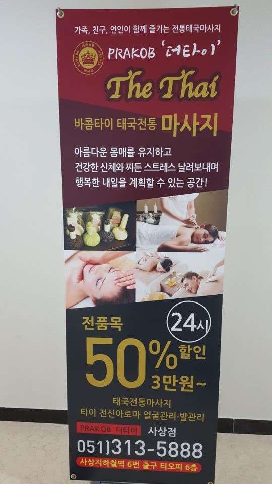 부산.사상구-괘법동-더타이 사상점-7 | 실내이미지 | 마짱