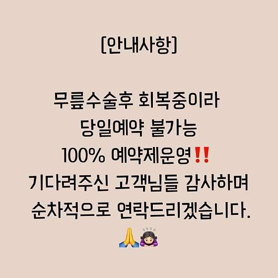 경남.창원시-마산합포구-이다경뷰티-15 | 실내이미지 | 마짱