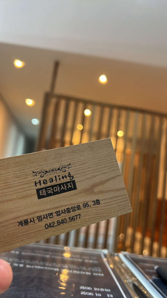 충남.계룡시-엄사면-힐링태국전통마사지-6 | 실내이미지 | 마짱