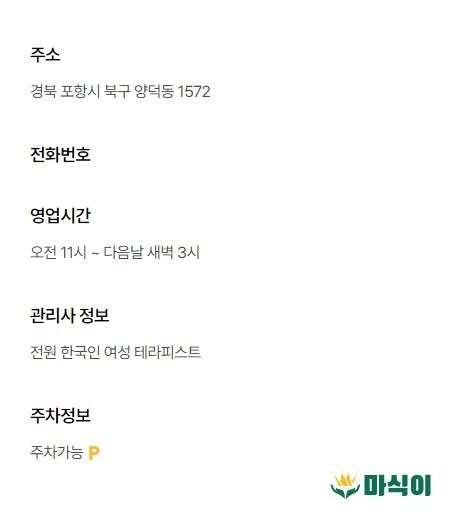경북.포항시-북구-노블레스-14 | 실내이미지 | 마짱
