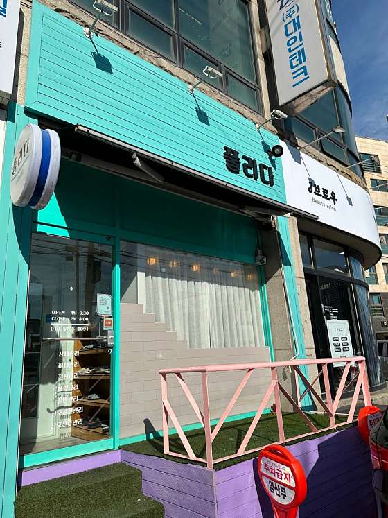 충남.천안시-서북구-풀리다-15 | 실내이미지 | 마짱