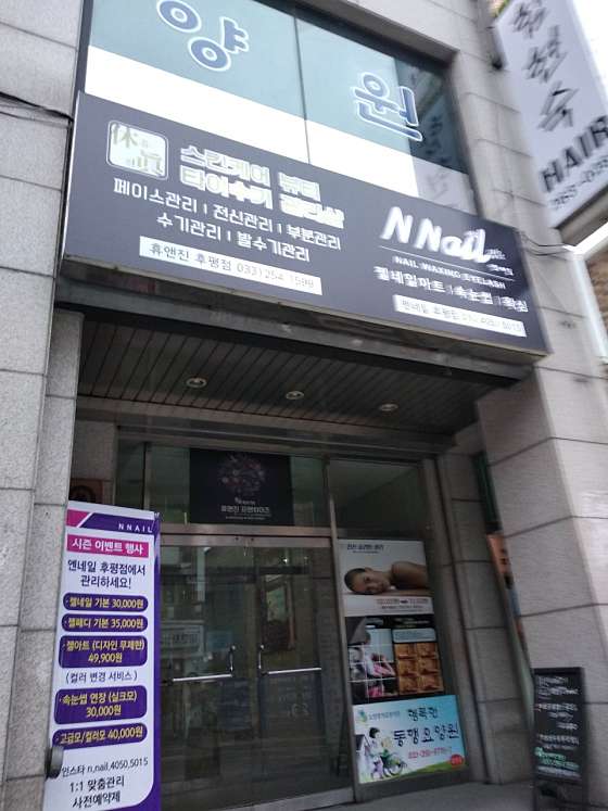강원.춘천시-후평동-휴앤진 후평점-0 | 실내이미지 | 마짱