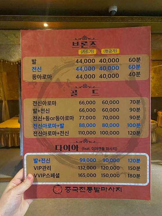 대구.달성군-화원읍-황후중국전통발마사지 화원점-14 | 실내이미지 | 마짱