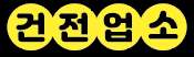 대구.달서구-도원동-릴렉스풋샵 중국전통발마사지-10 | 실내이미지 | 마짱