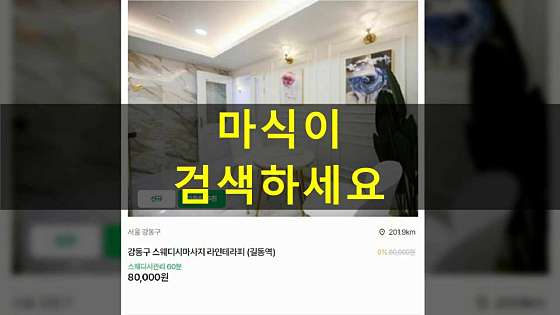 서울.강동구-길동-라인테라피-8 | 실내이미지 | 마짱