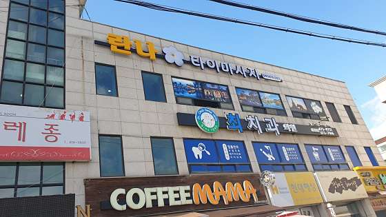 충남.태안군-안면읍-란나 타이마사지-7 | 실내이미지 | 마짱