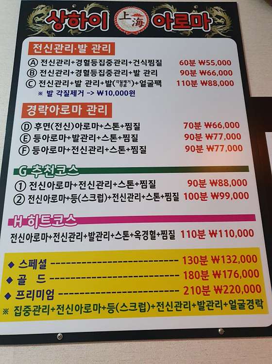 충남.천안시-서북구-중국정통마사지 천하제일궁-13 | 실내이미지 | 마짱