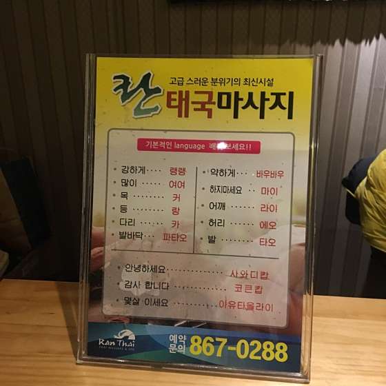 부산.연제구-연산동-란타이 연산본점-14 | 실내이미지 | 마짱