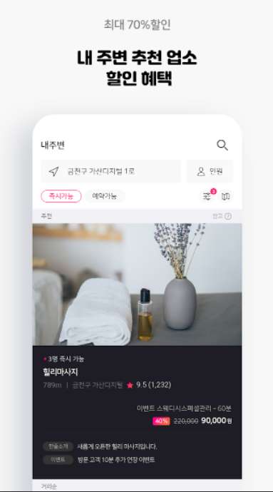 서울.노원구-상계동-알로하중국전통마사지-18 | 실내이미지 | 마짱