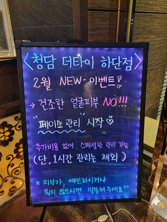 부산.사하구-하단동-청담더타이 하단점-17 | 실내이미지 | 마짱