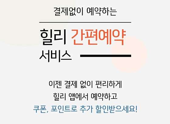 대전.유성구-봉명동-나비마사지-11 | 실내이미지 | 마짱