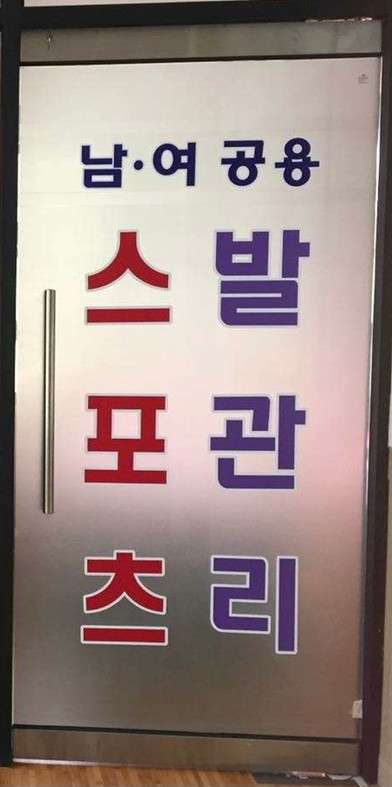 서울.영등포구-대림동-중국정통마사지-17 | 실내이미지 | 마짱