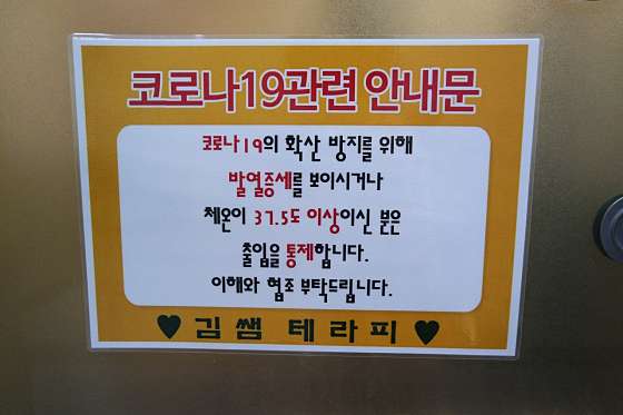 인천.연수구-송도동-김쌤테라피-8 | 실내이미지 | 마짱