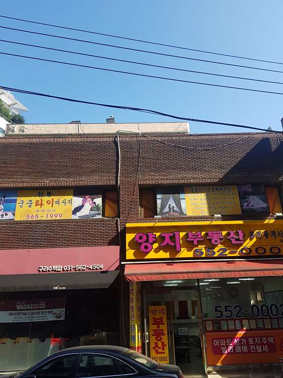 경기.구리시-수택동-궁중전통맛사지-0 | 실내이미지 | 마짱
