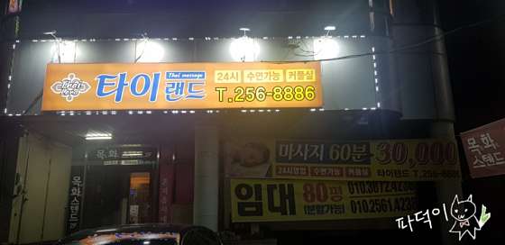 울산.남구-달동-타이랜드-13 | 실내이미지 | 마짱