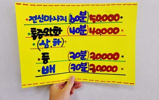 충북.청주시-상당구-수테라피-10 | 실내이미지 | 마짱