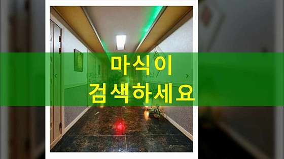 충남.예산군-삽교읍-힐타이마사지-5 | 실내이미지 | 마짱