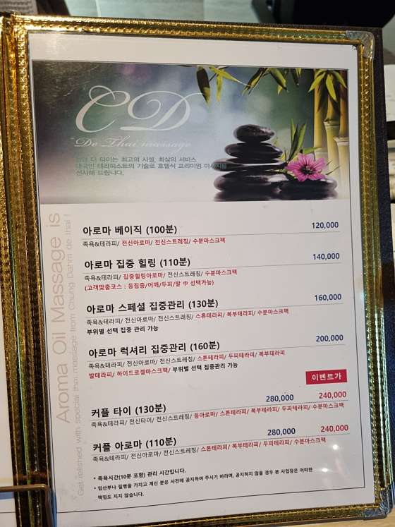 부산.해운대구-우동-청담더타이 해운대센텀점-5 | 실내이미지 | 마짱