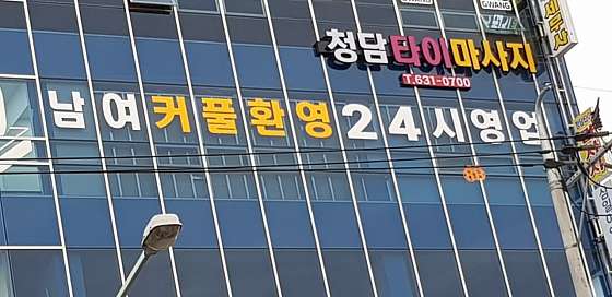 대구.달서구-월암동-청담타이마사지-0 | 실내이미지 | 마짱