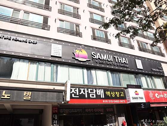 대전.서구-둔산동-사무이-16 | 실내이미지 | 마짱