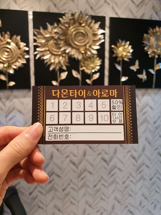 대전.유성구-관평동-다온타이&아로마-15 | 실내이미지 | 마짱