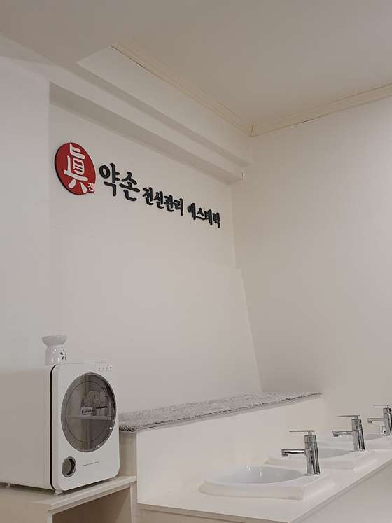 경남.창원시-진해구-진약손전신관리에스테틱-13 | 실내이미지 | 마짱