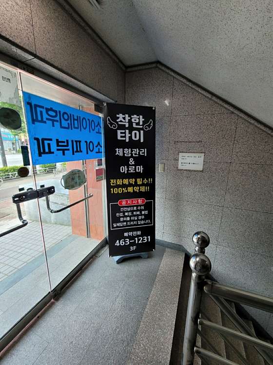 광주.광산구-운남동-착한타이-18 | 실내이미지 | 마짱