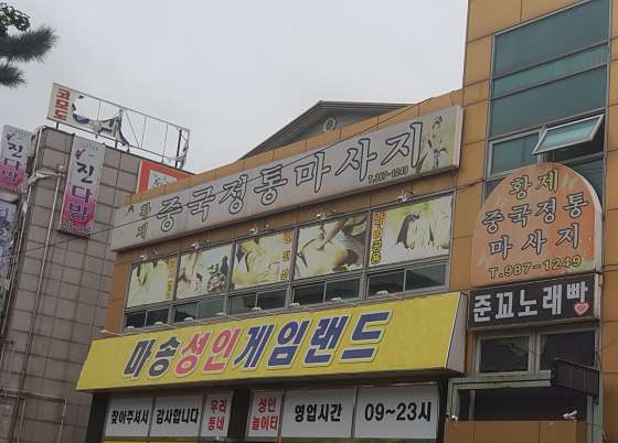 경기.김포시-통진읍-황제중국정통마사지-0 | 실내이미지 | 마짱