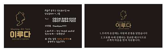 서울.동작구-상도동-이루다-0 | 실내이미지 | 마짱