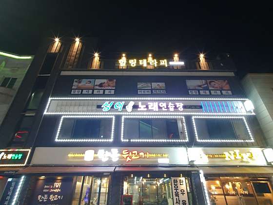 충남.부여군-부여읍-힐링테라피-3 | 실내이미지 | 마짱
