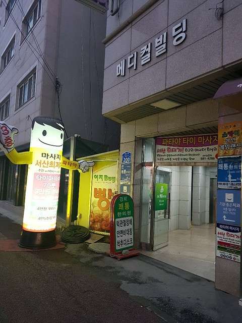 충남.천안시-서북구-파타야타이마사지-16 | 실내이미지 | 마짱