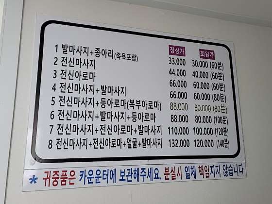부산.동래구-온천동-굿바디&풋샵-3 | 실내이미지 | 마짱