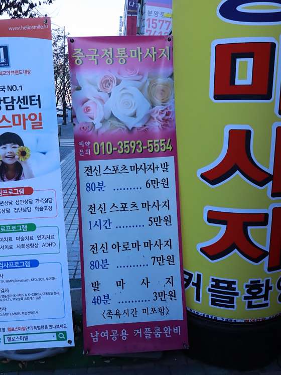 경기.용인시-처인구-중국전통마사지-61 | 실내이미지 | 마짱