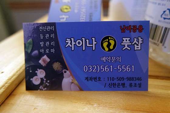 인천.서구-청라동-차이나풋샵-11 | 실내이미지 | 마짱