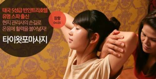 경기.용인시-수지구-중국마사지-88 | 실내이미지 | 마짱