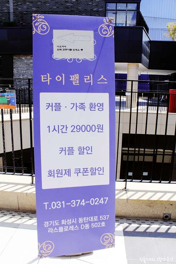 경기.화성시-오산동-타이팰리스-7 | 실내이미지 | 마짱