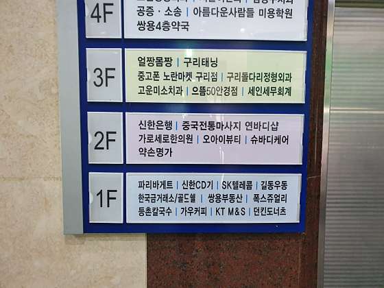 경기.구리시-인창동-연바디샵-18 | 실내이미지 | 마짱